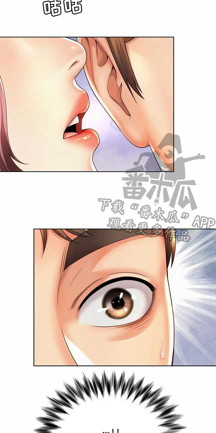 第9章：尾随1