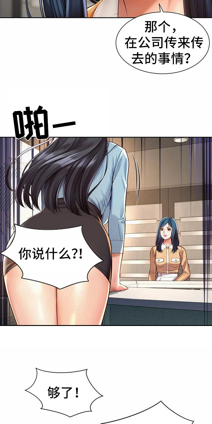 第24章：担忧2