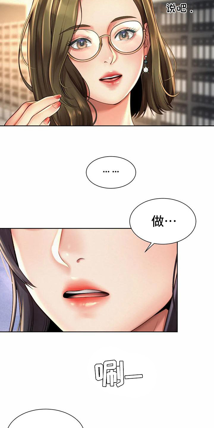 第23章：提议3