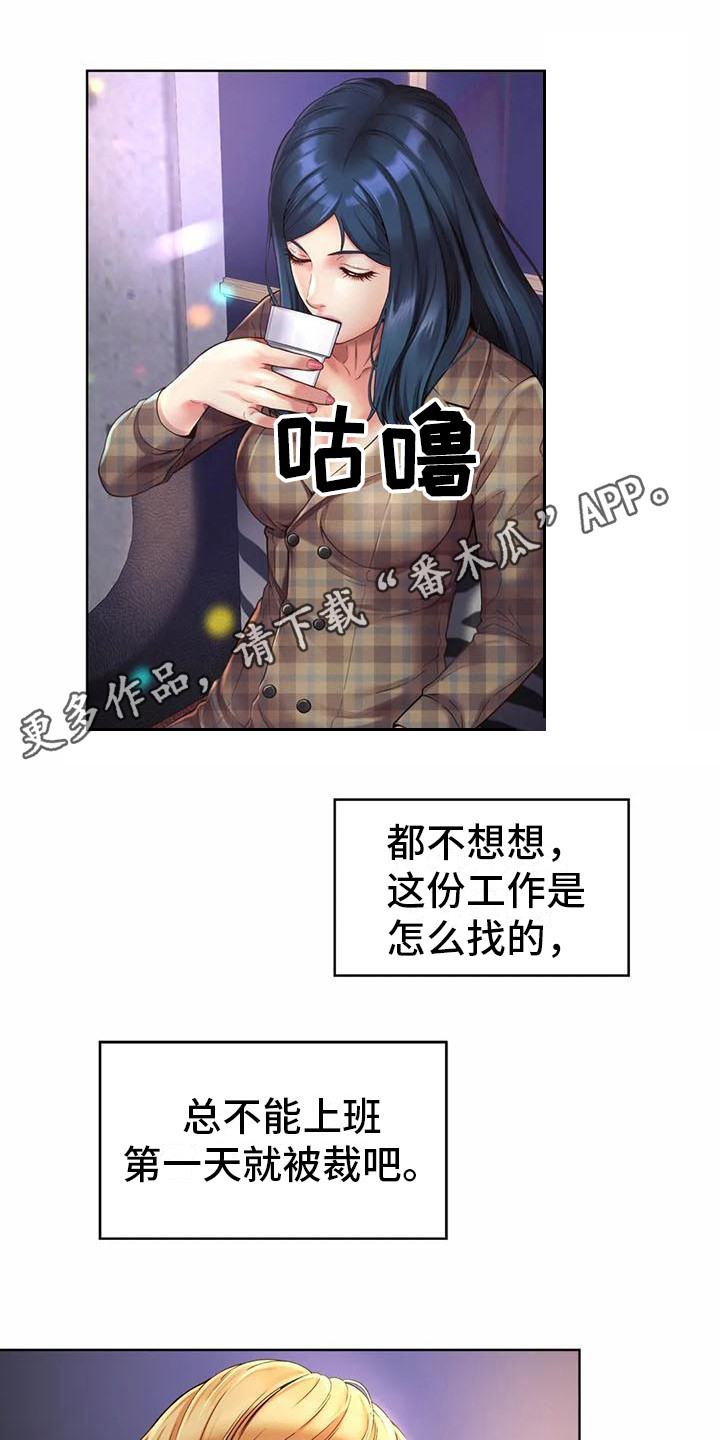 第6章：打圆场4
