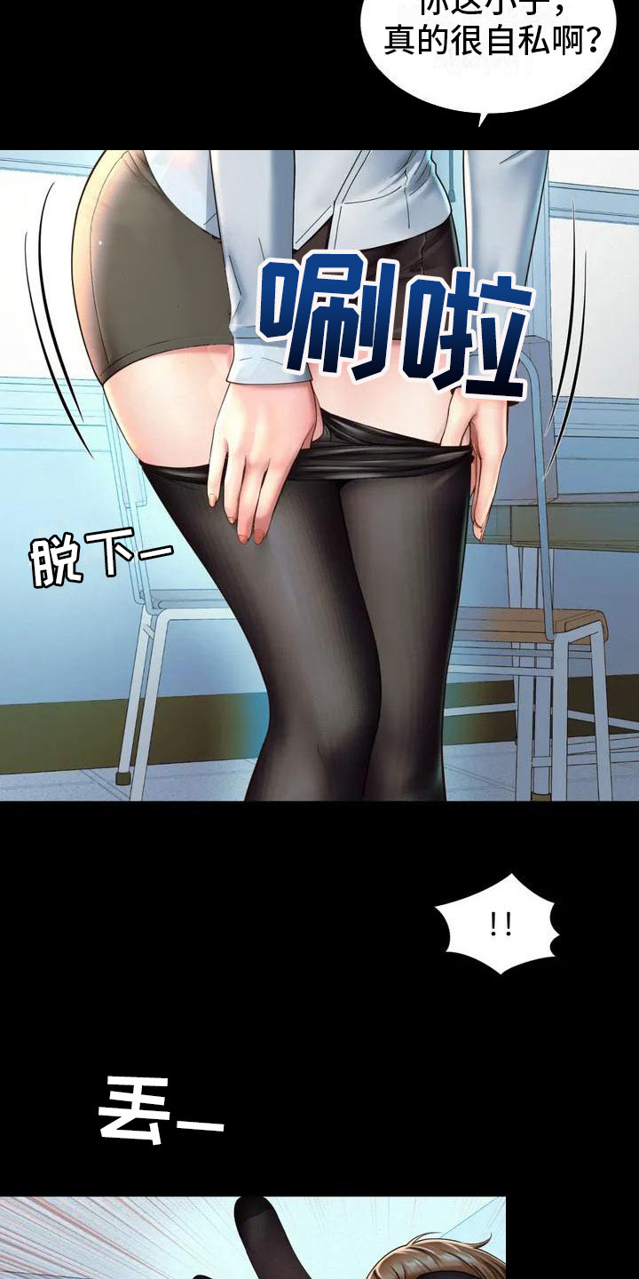 第2章：混混4