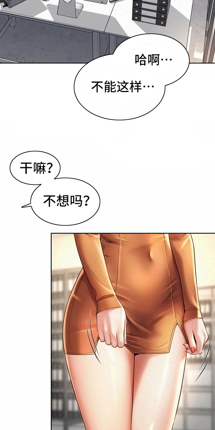 第19章：放松一下1