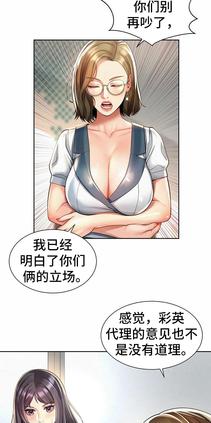 第24章：担忧3