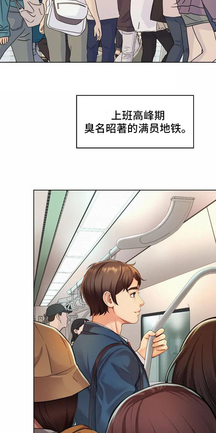第1章：巧遇1
