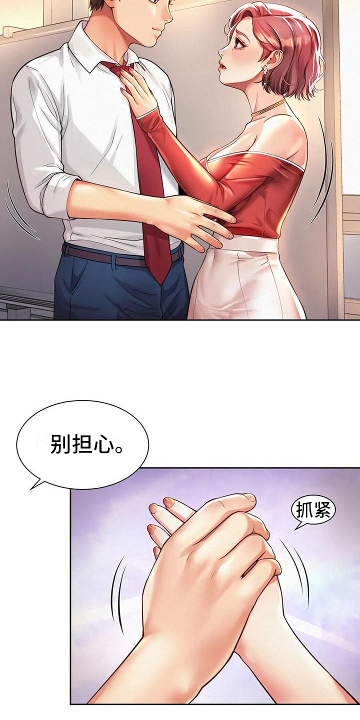 第24章：担忧0