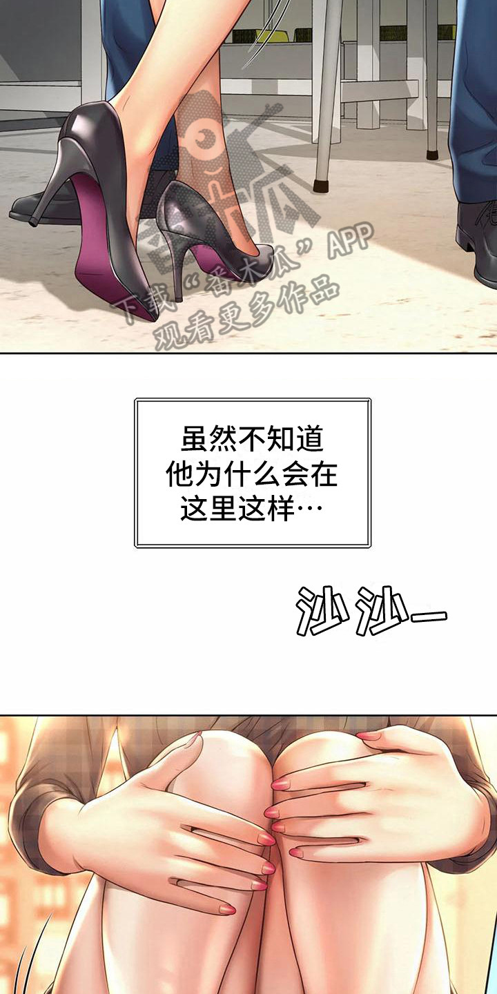 第21章：认错人1