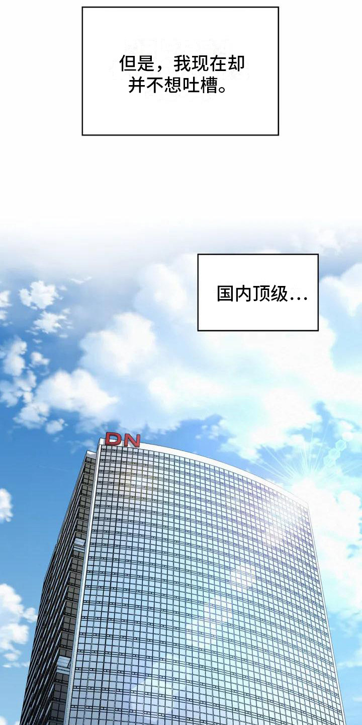 第1章：巧遇3