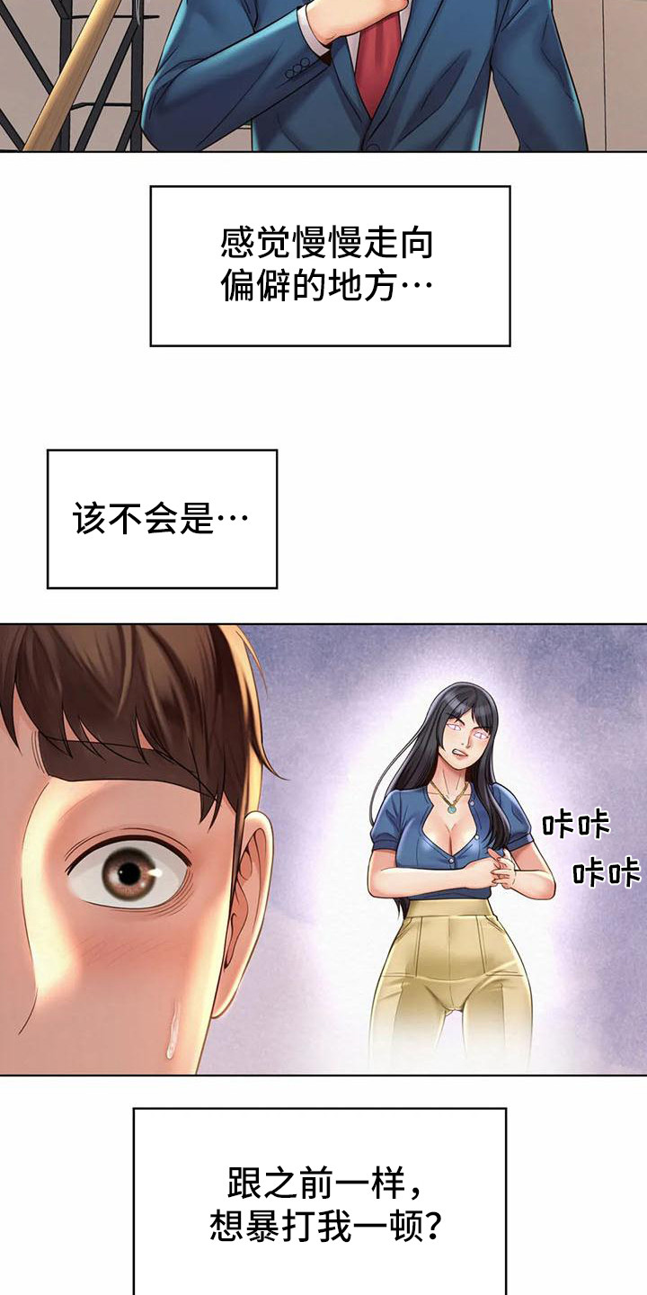 第17章：资料室2
