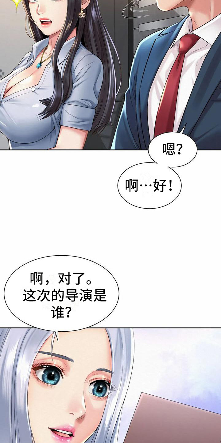 第25章：代言人1