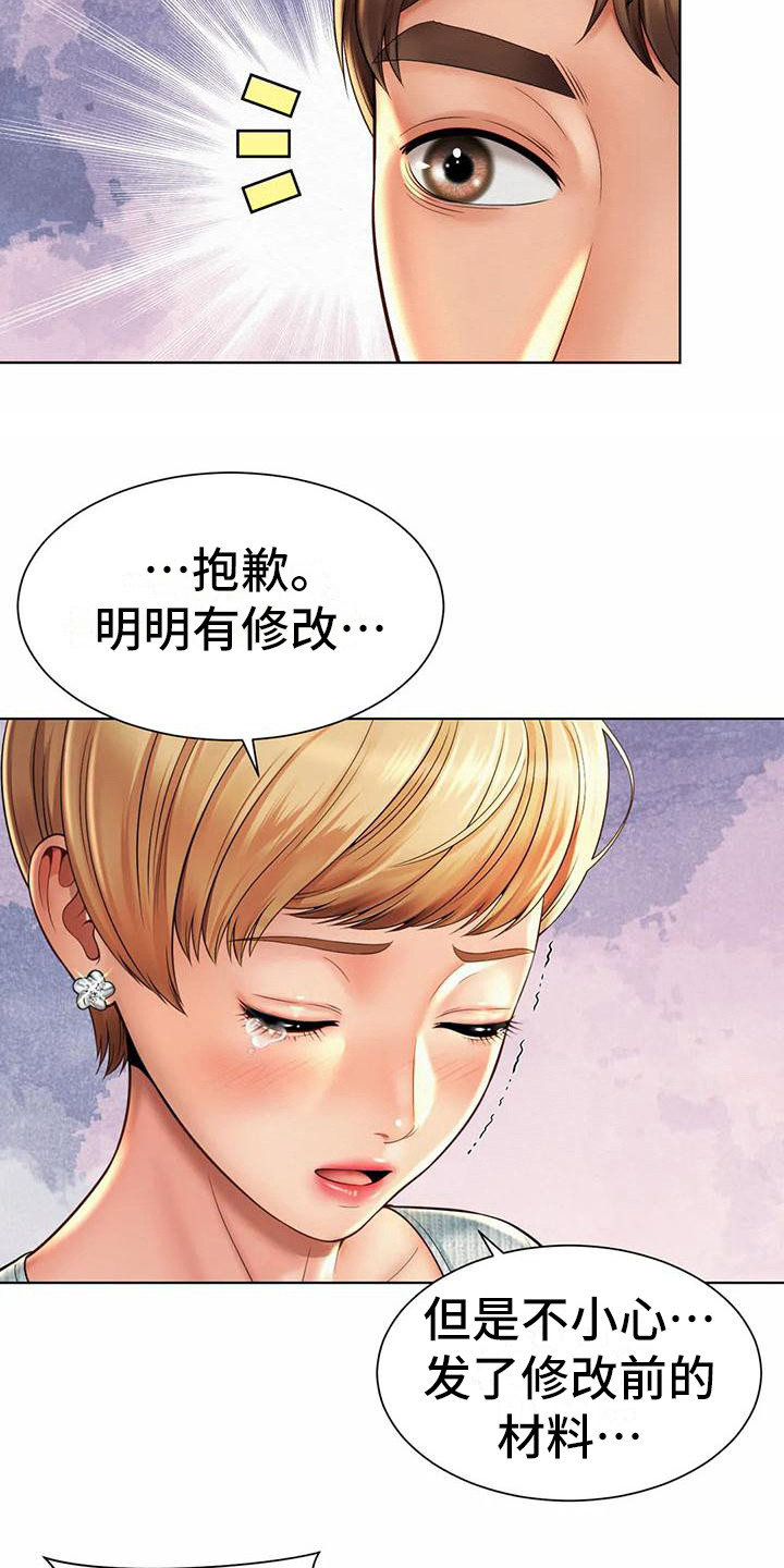 第14章：失误了2