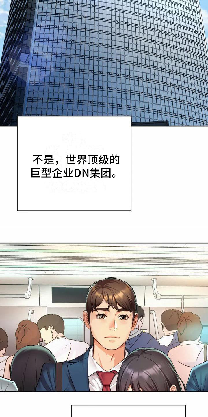 第1章：巧遇4