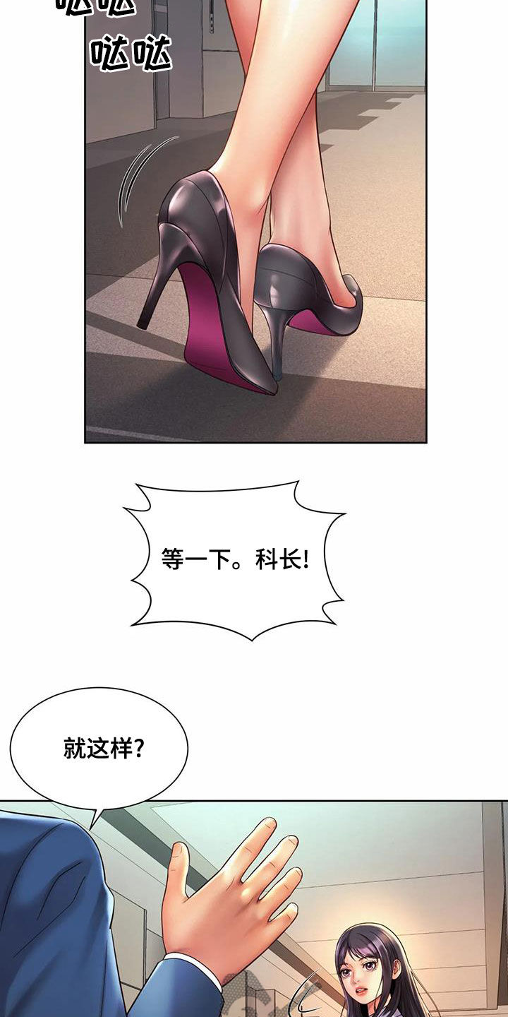 第29章：试探4
