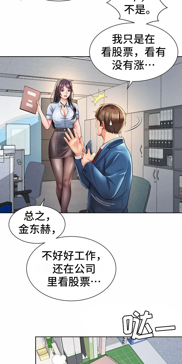 第25章：代言人3