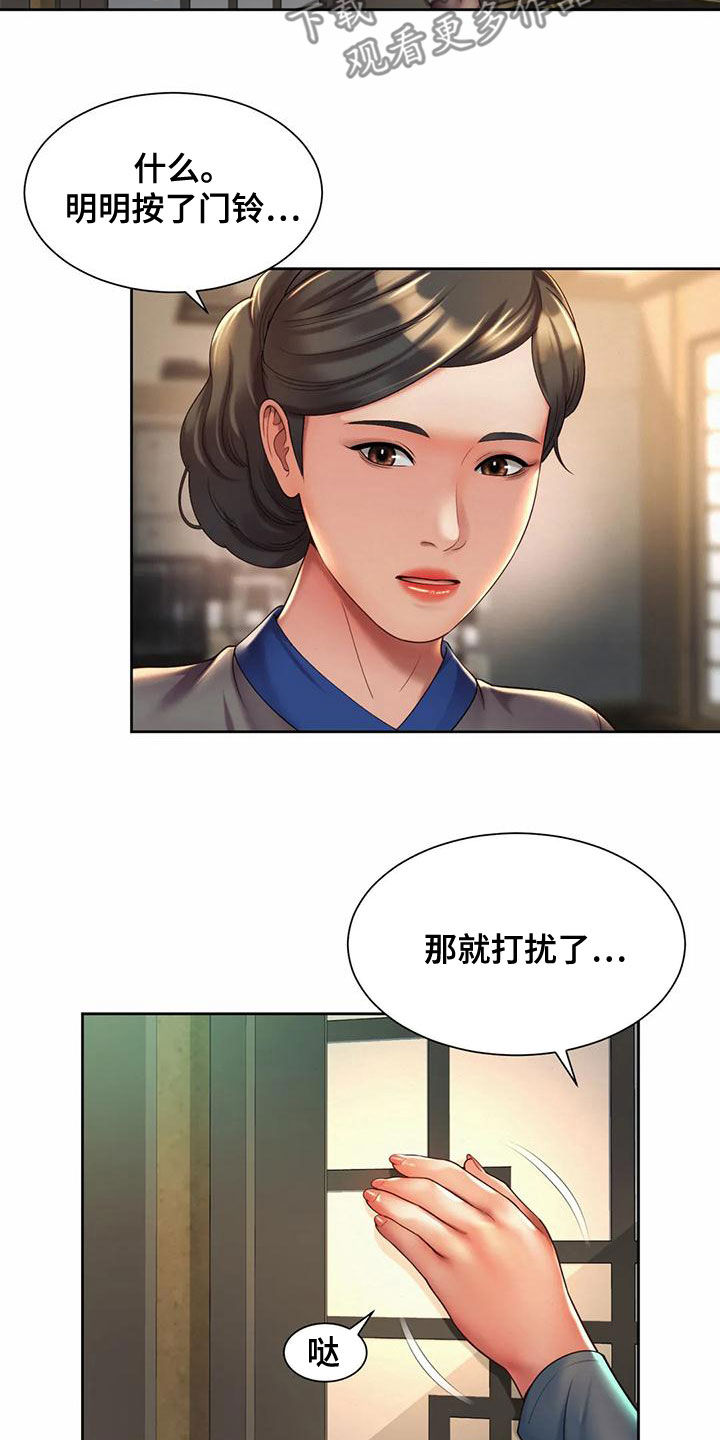 第33章：还没吃完2
