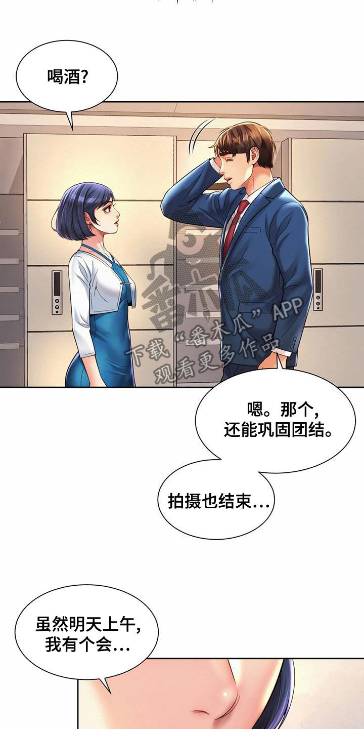 第29章：试探3