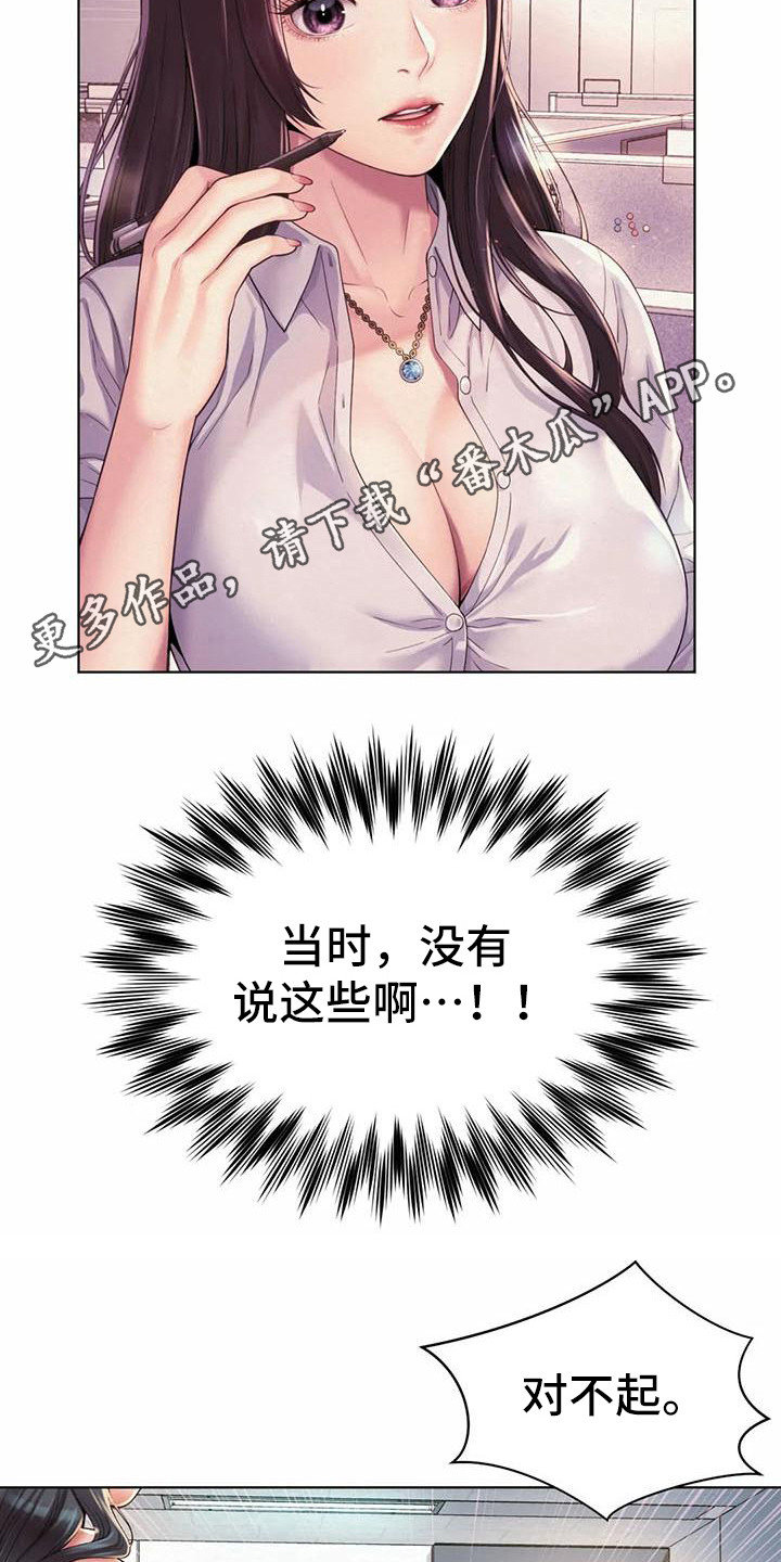 第13章：挑毛病4