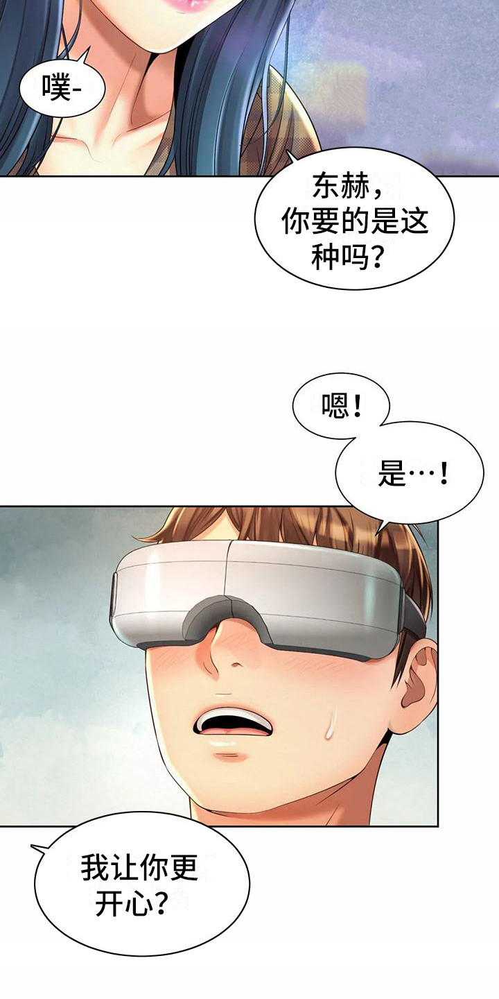 第21章：认错人3