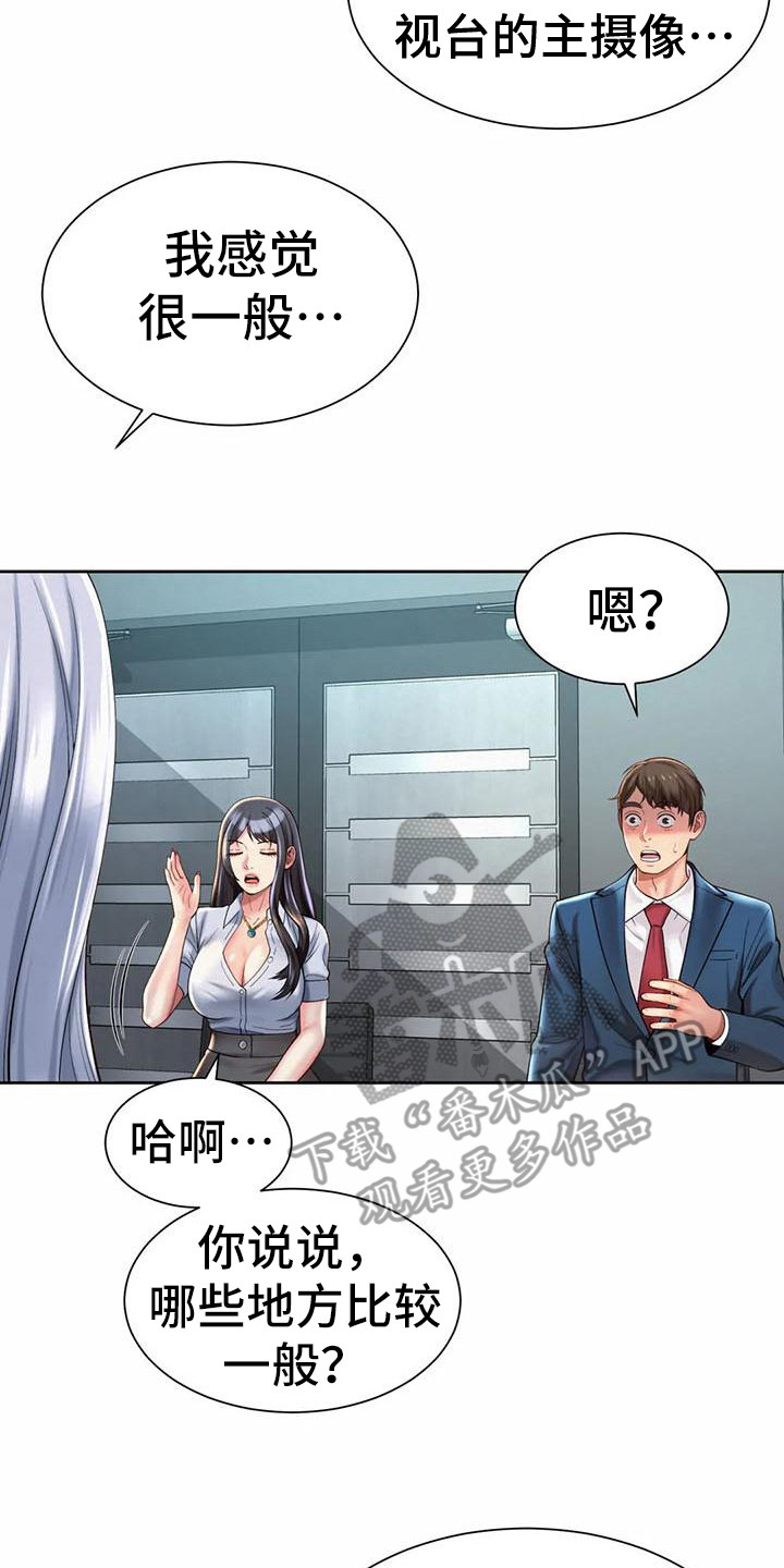 第25章：代言人3