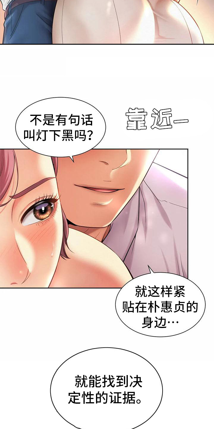 第24章：担忧2