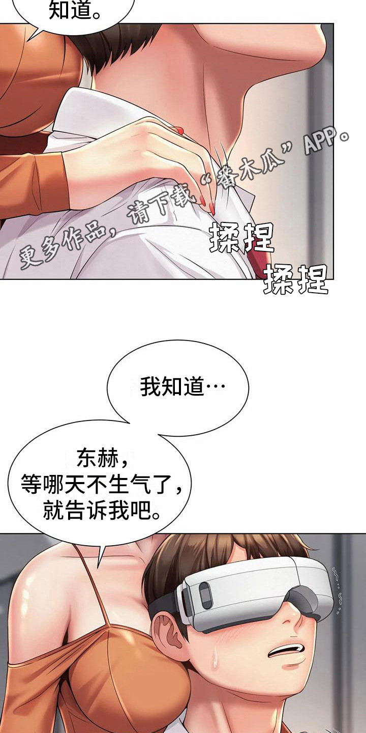 第19章：放松一下4