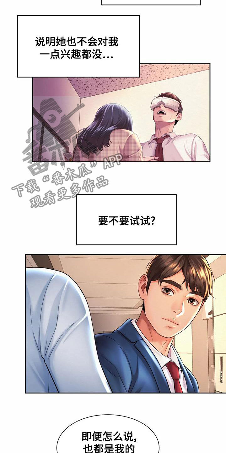 第29章：试探1
