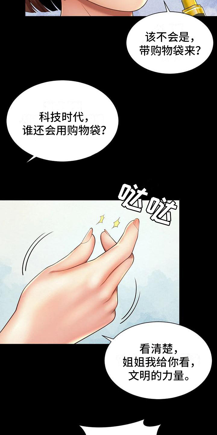第11章： 能够理解2