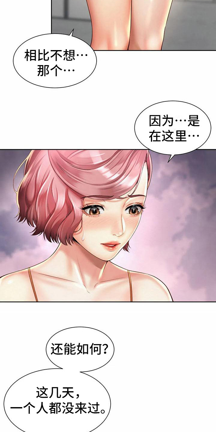 第19章：放松一下2