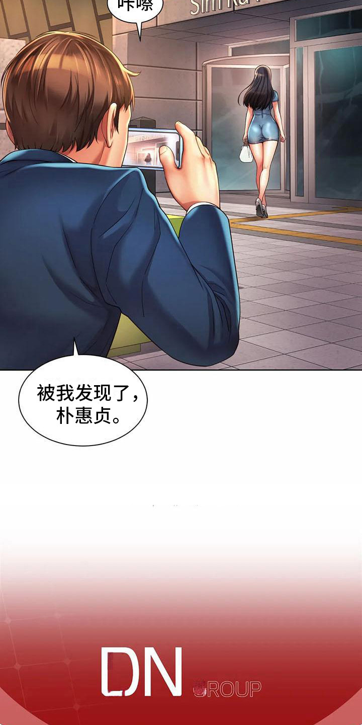 第9章：尾随1