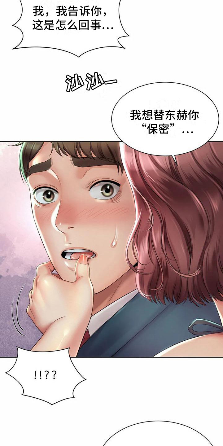 第12章：保密3