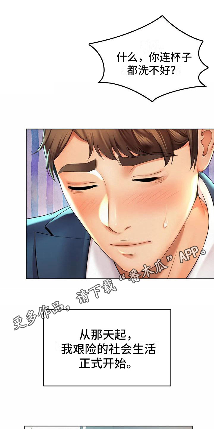 第8章：干杂活4