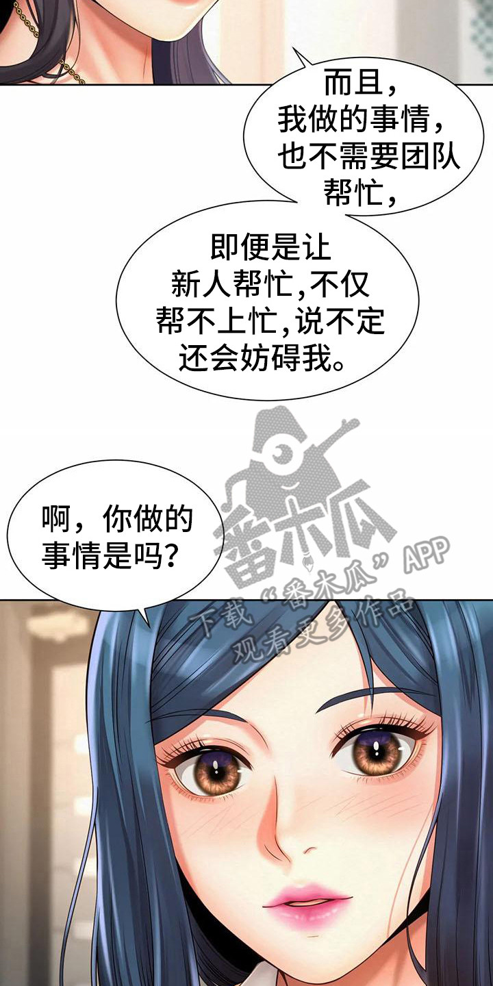 第24章：担忧1