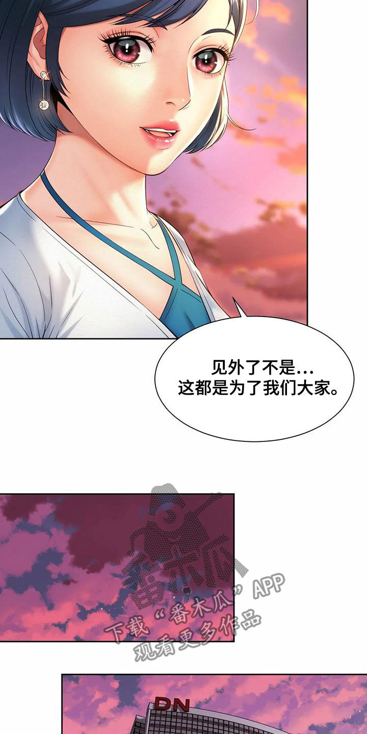 第28章：圆满解决0