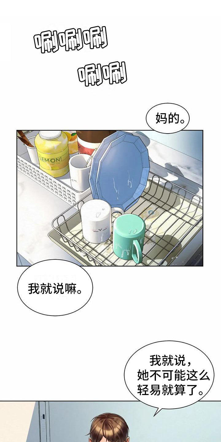 第8章：干杂活0