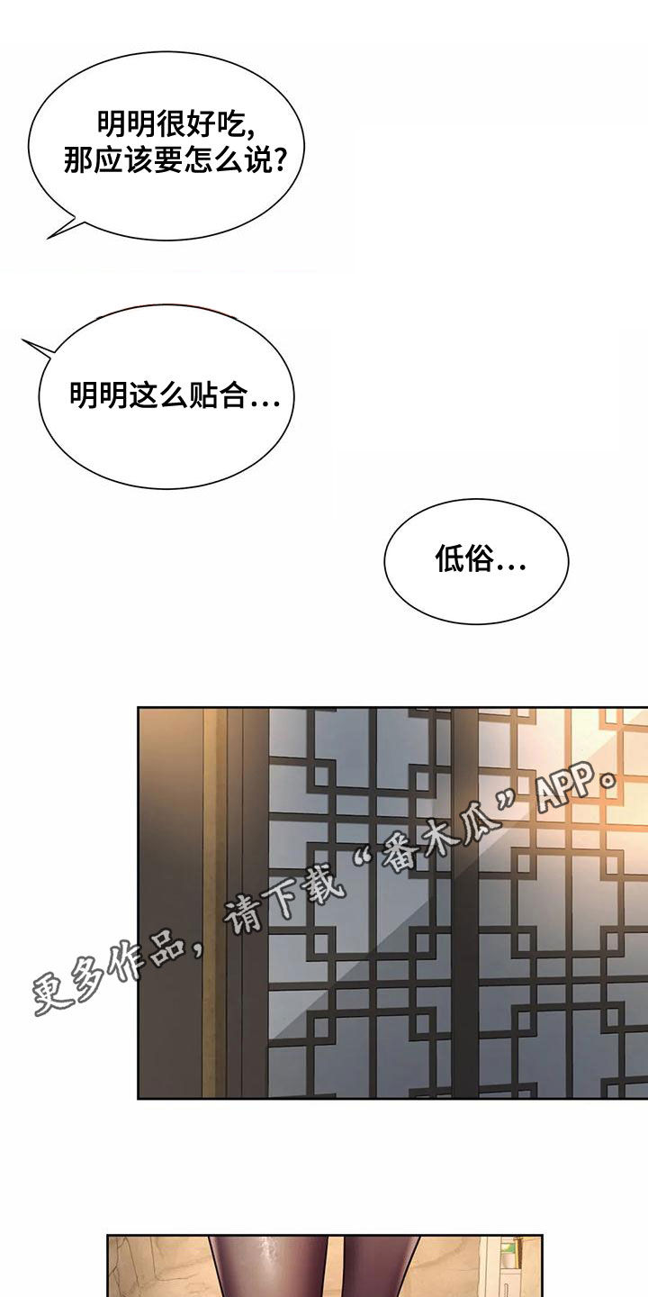第33章：还没吃完0