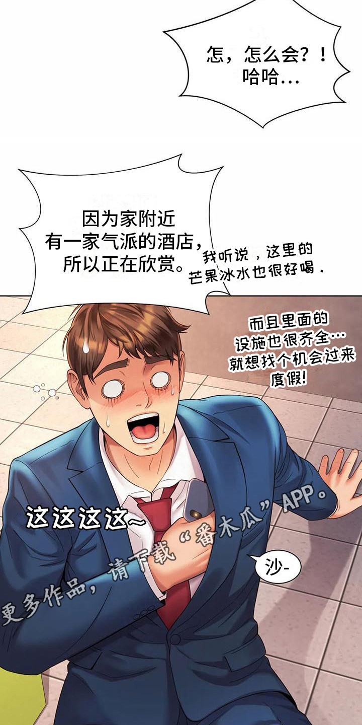 第10章：抱怨4