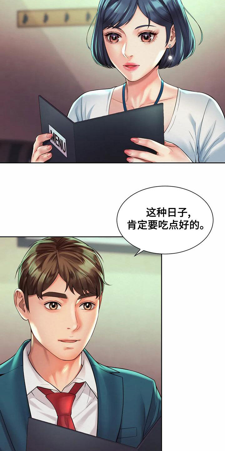 第30章：往事2