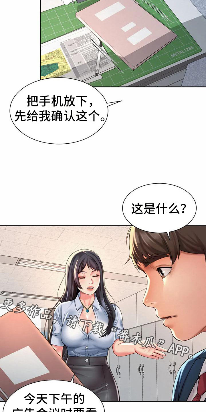 第25章：代言人4
