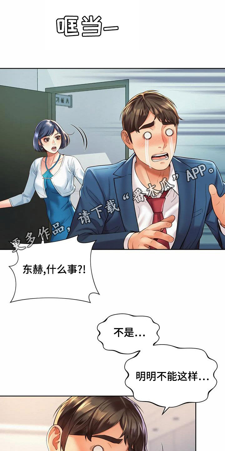 第28章：圆满解决0