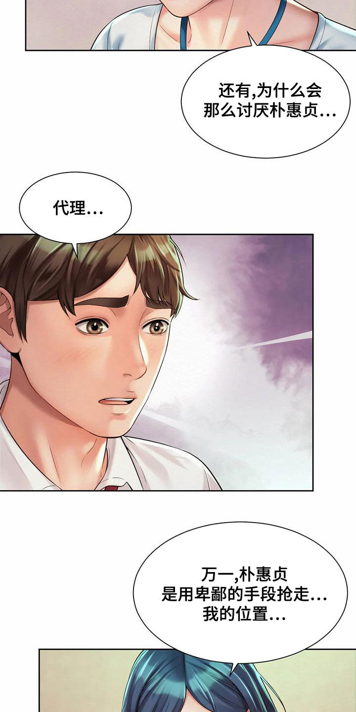 第31章：安慰3
