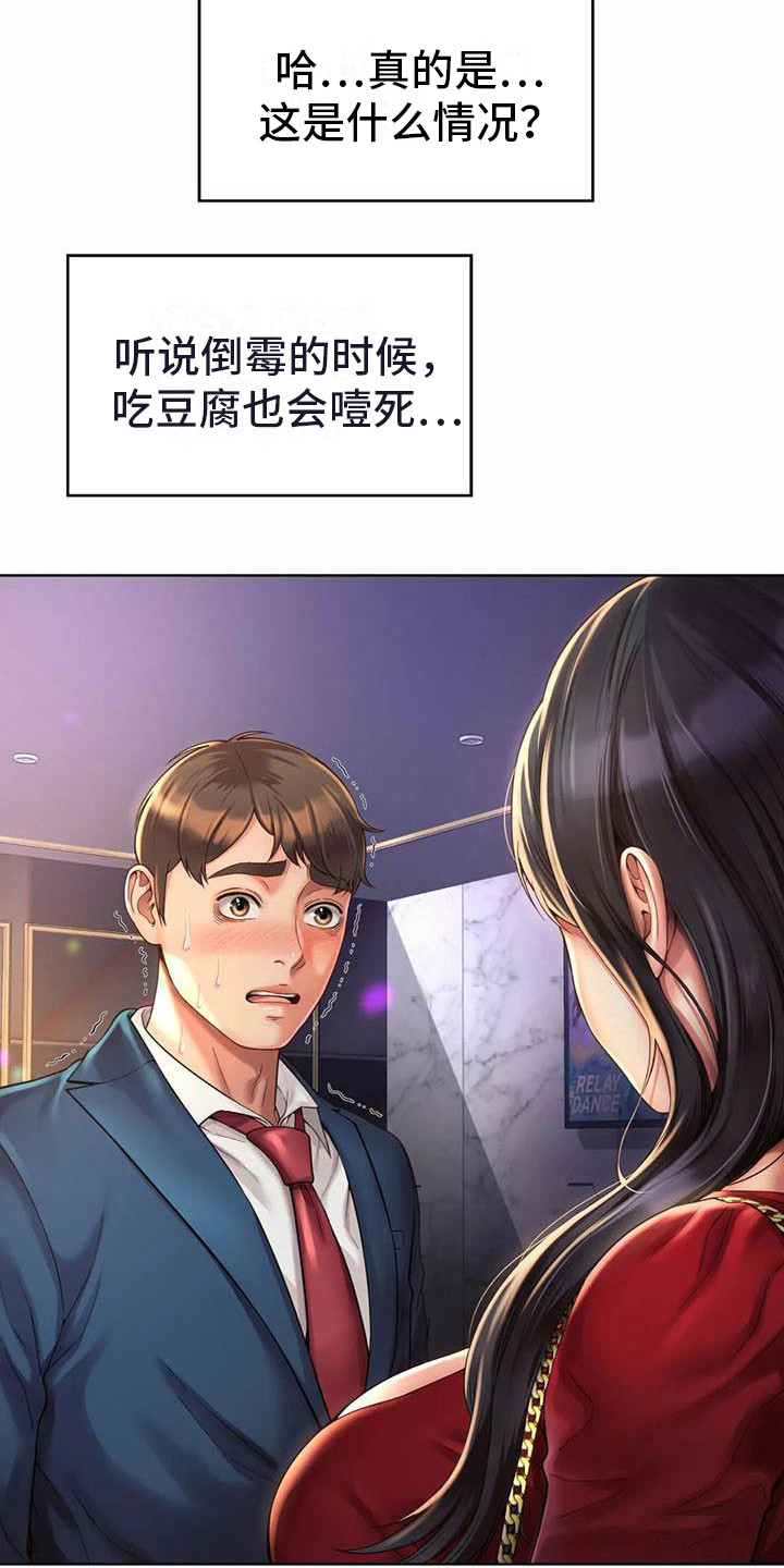 第6章：打圆场2