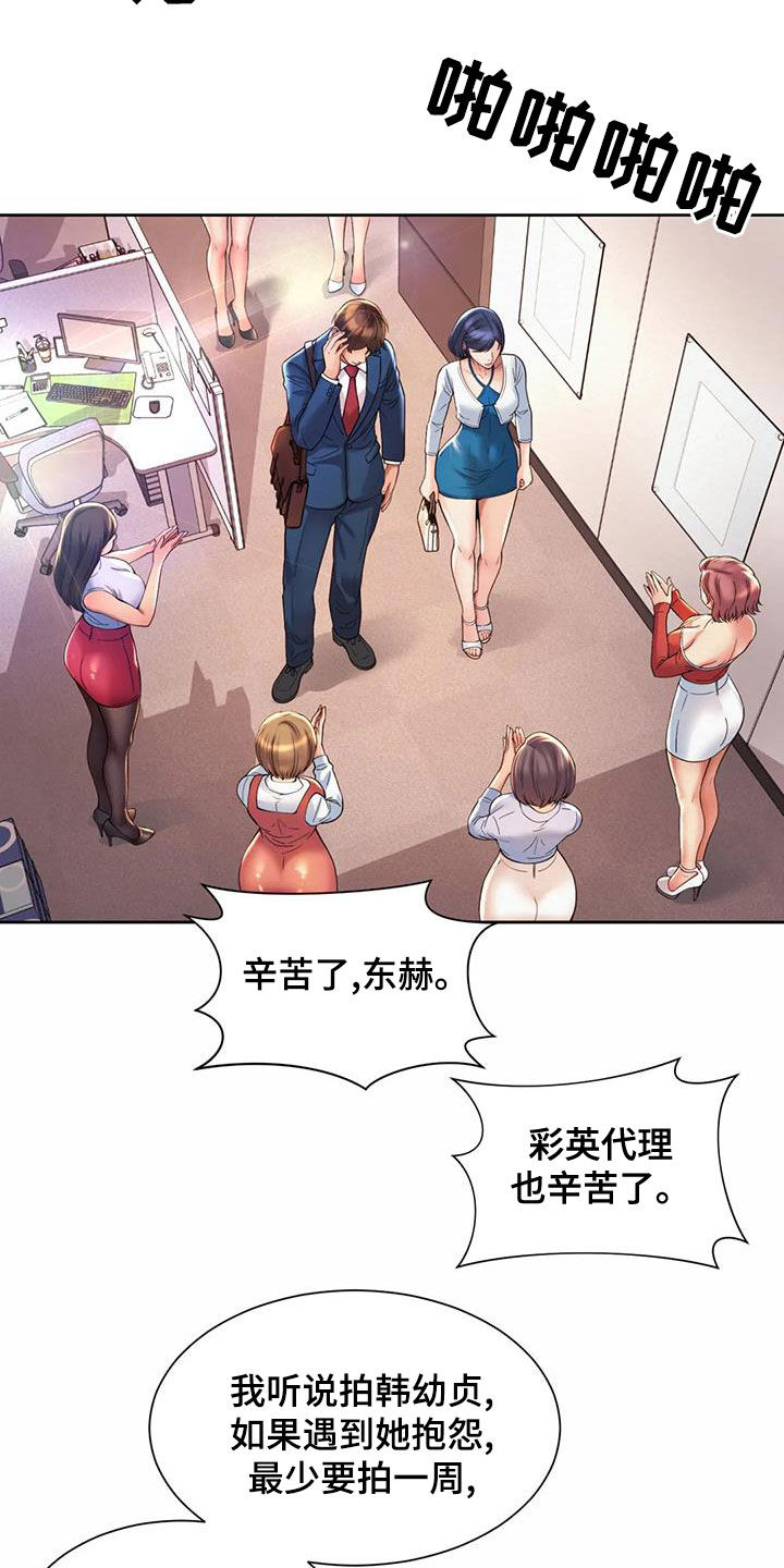 第28章：圆满解决3