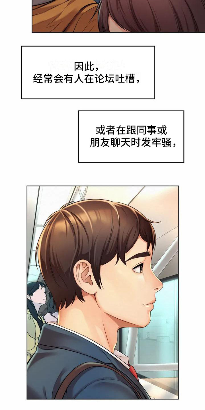 第1章：巧遇2