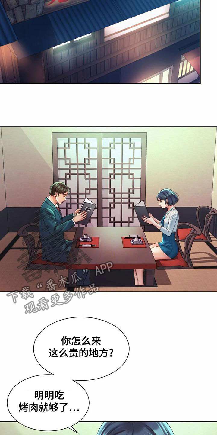 第30章：往事1