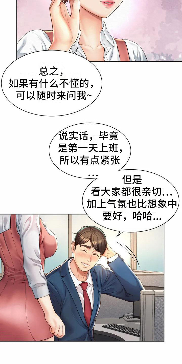 第4章：欢迎会2