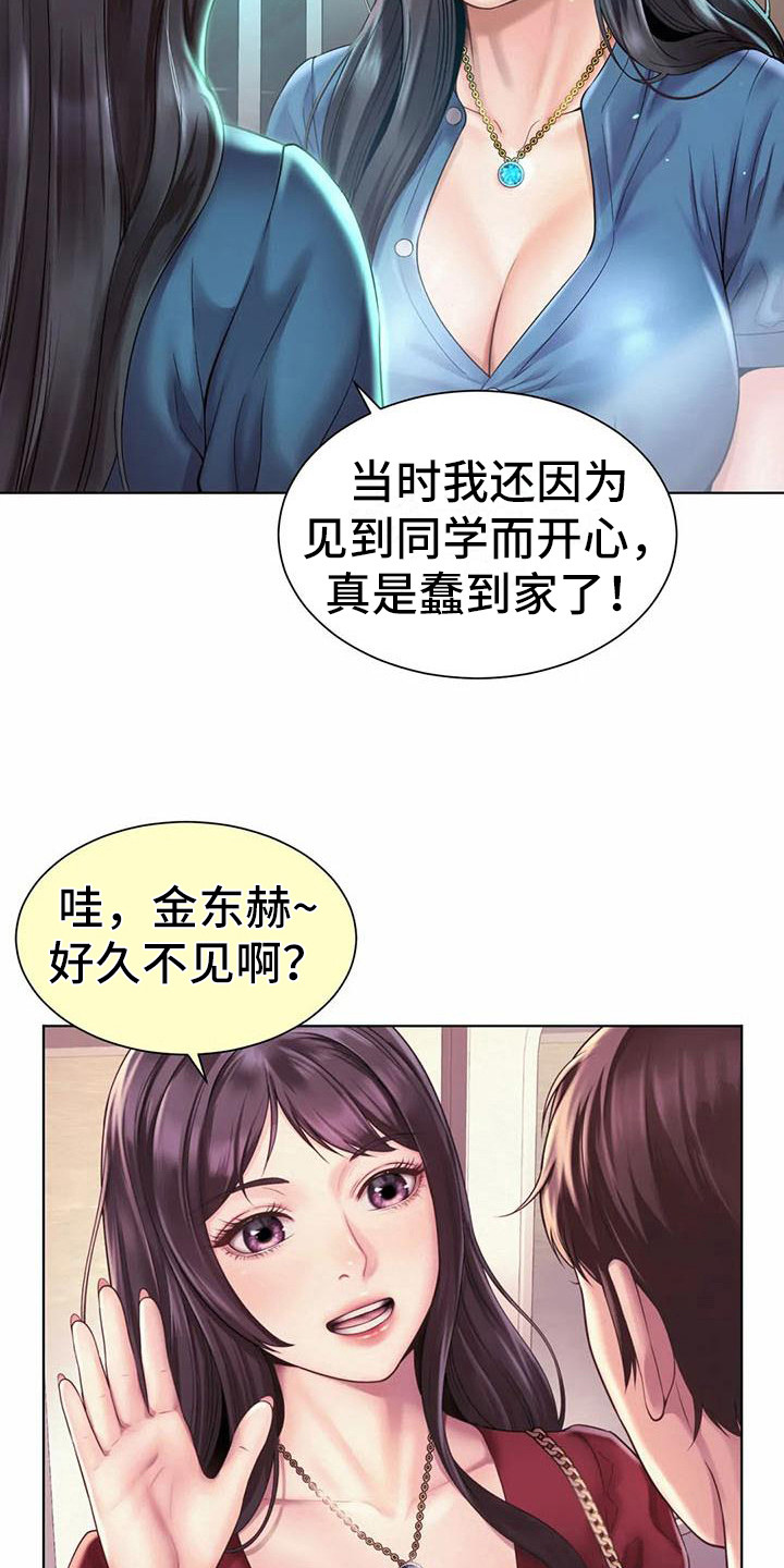 第16章：道歉2