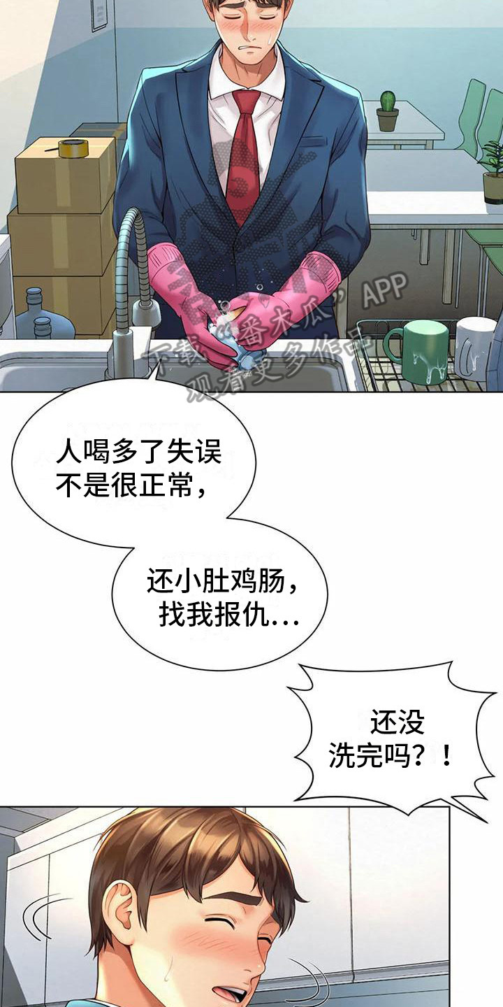 第8章：干杂活1