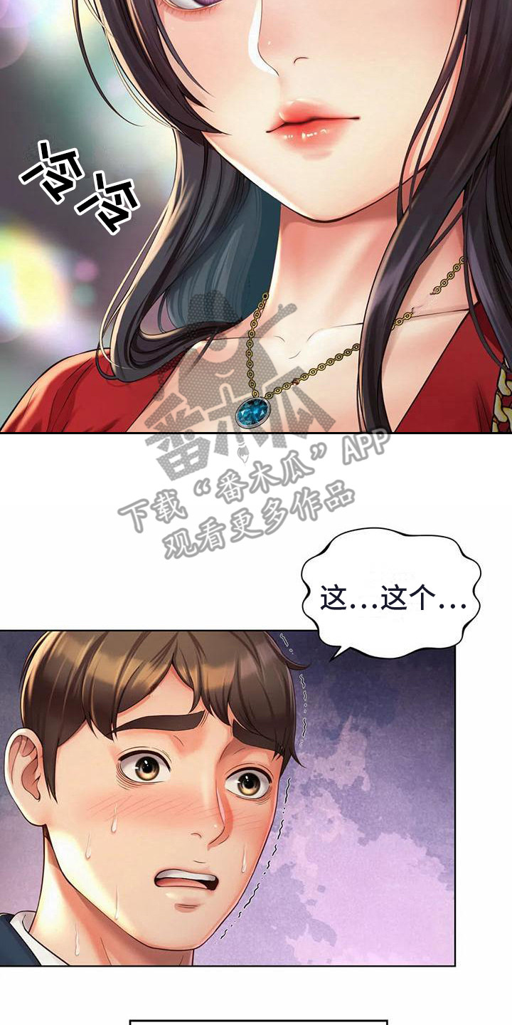 第6章：打圆场1