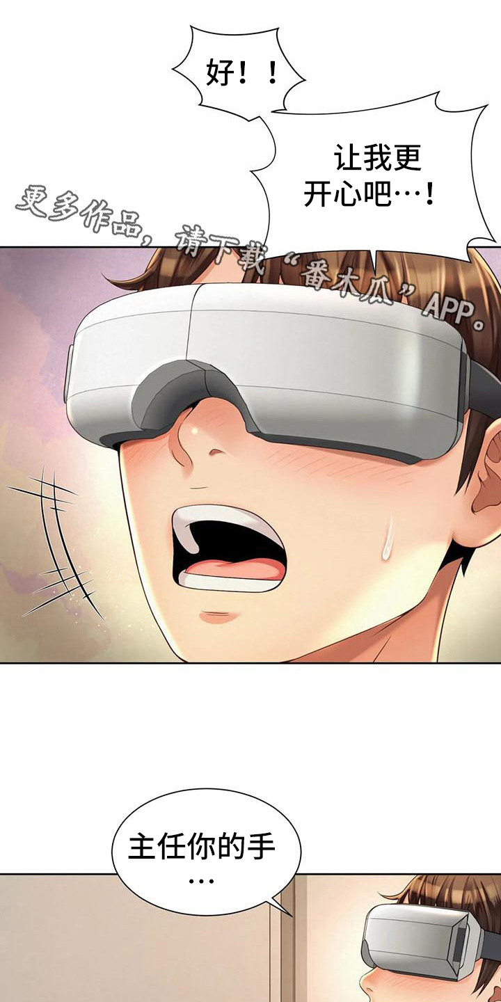 第21章：认错人4