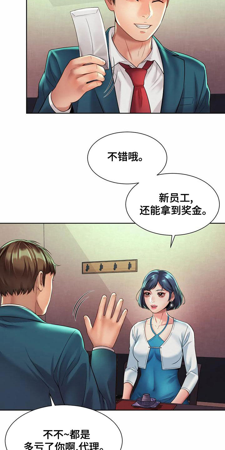 第30章：往事4