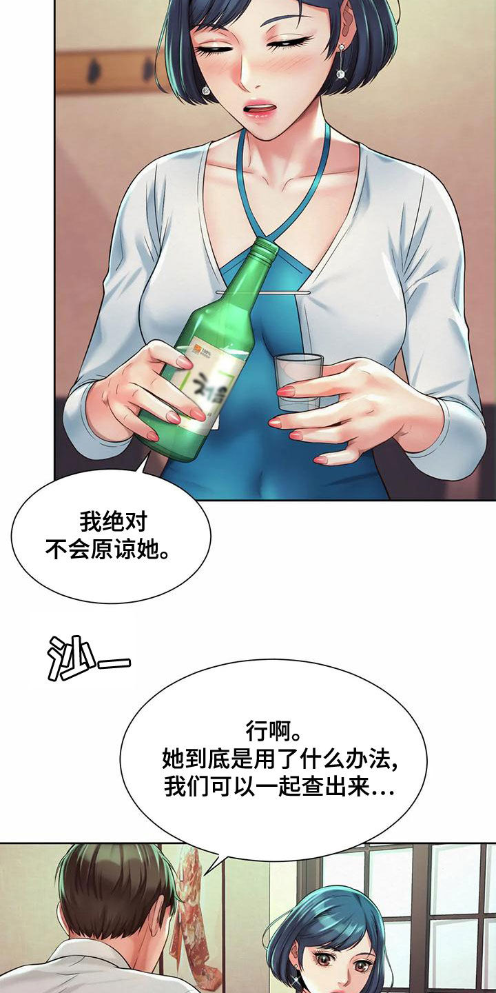 第31章：安慰4
